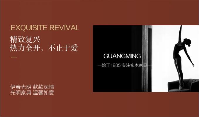618结束了，光明家具给你再续优惠的最后机会