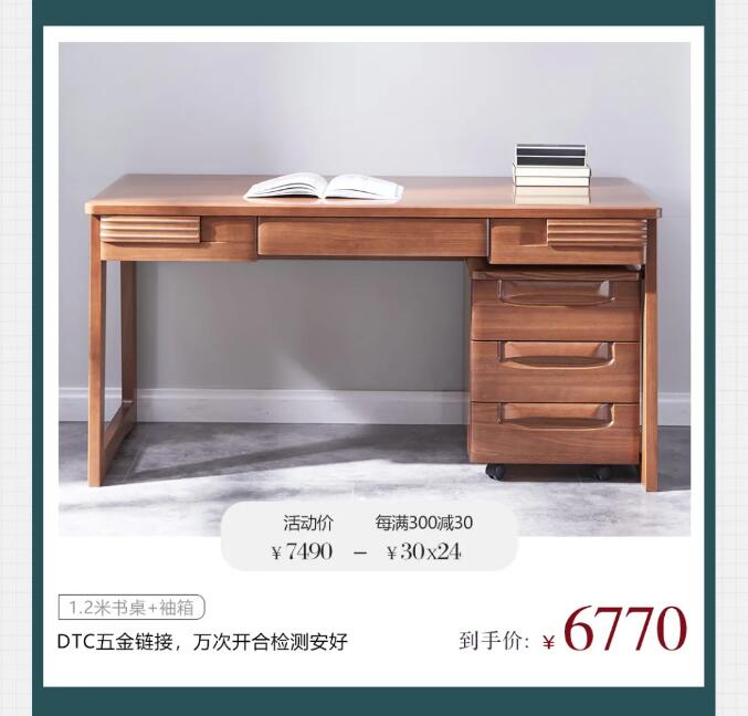 实木书桌选购方法你质疑过吗？