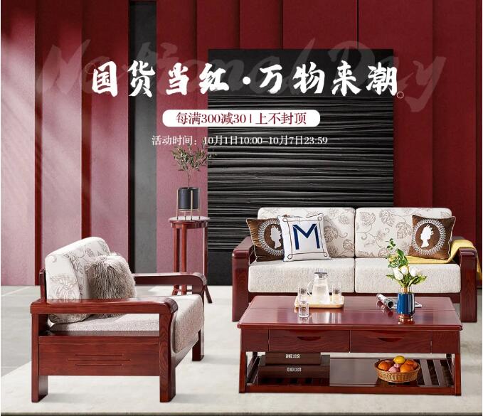 国庆在家选家具，网购家具需谨慎