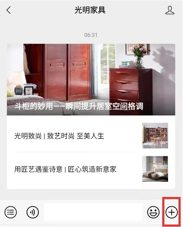 光明家具双十一新老用户有奖活动开始啦赶快参与吧什么是精致生活？似乎并没有准确的答案。有人说，花很多时间，来做一件小事叫精致生活；也有人说，心中有梦，身边有爱，学会断舍离是精致生活；还有人说精致与天生丽质无关，与贫富贵贱无关，在于生活是否有仪式感。所谓的精致生活，并不是需要穿多么名贵的衣服，背名牌包包，戴名牌手表，而是一种生活态度，在意生活品质，有生活品味，懂得经营好生活里的衣食住行。精致生活从来不表现在所谓的物质上，而粗糙生活也只是针对伪精致而言，这才是一种真正对生活的热爱。亲爱的光明家具用户们：非常感谢您在无数品牌中选择了我们，您的信任让我们感到无比的温暖和激励。今后我们会再接再厉，为您提供更优质的家居产品和服务！现在请给您温馨的家拍张照片，晒出你的精致生活家吧！将这份美好分享给大家，我们将送出精美好礼回馈给您！投稿时间2021年10月20日-2021年10月30日参与方式将您的原创照片通过光明家具微信公众号对话框发给我们（PS：凡是已购买光明家具的朋友们，均可晒图参加此次活动）作品要求1.拍摄1-3张家里的照片，每个用户只选取最好的一张进行评选。2.照片中需出现光明家具产品，以往参与过的用户不得重复上传作品。3.照片需原创且像素清晰，请备注姓名和手机号。奖品内容一等奖1名：实木方凳1张二等奖1名：绿檀木梳（配盒）1个三等奖1名：折叠果篮1个优秀奖2名：餐具四件套1盒评选方式通过光明家具专业小组的讨论及评选，最终得出：一等奖1名、二等奖1名、三等奖1名、优秀奖2名。然后，将公布在光明家具公众号，我们会第一时间联系中奖用户。中奖通知2021年11月1日，光明家具官方微信公众号将公布中奖名单以及作品。公布后，我们及时通过快递方式寄出。分享一室温馨，记录美好生活精美好礼，等您来拿期待您的参与本活动最终解释权归光明家具主办方所有