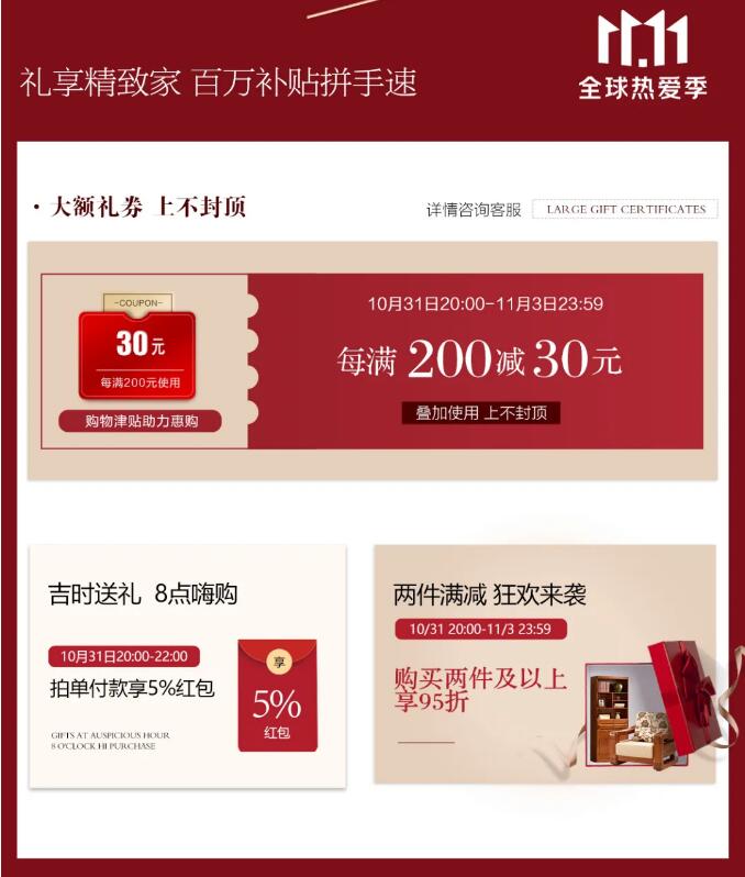 11.11抢购实木家具攻略，提前配置精致家！