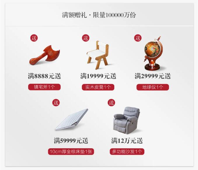 11.11抢购实木家具攻略，提前配置精致家！
