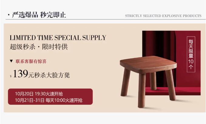 11.11抢购实木家具攻略，提前配置精致家！