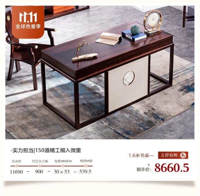 11.11抢购实木家具攻略，提前配置精致家！