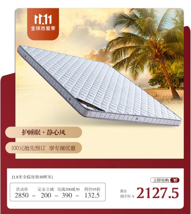 11.11抢购实木家具攻略，提前配置精致家！