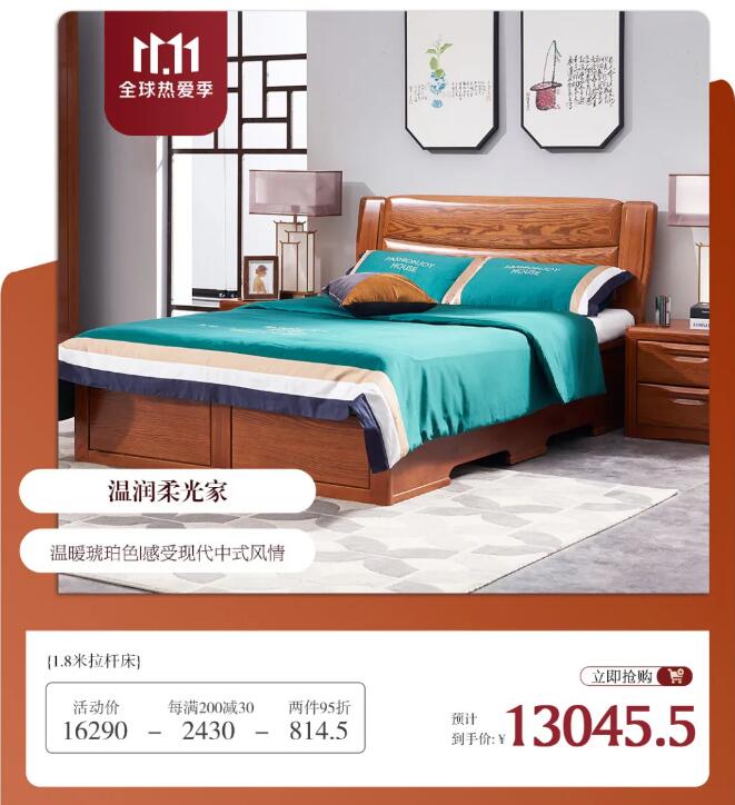 双十一选家具实木家具是重点！