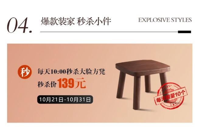 双十一选家具实木家具是重点！
