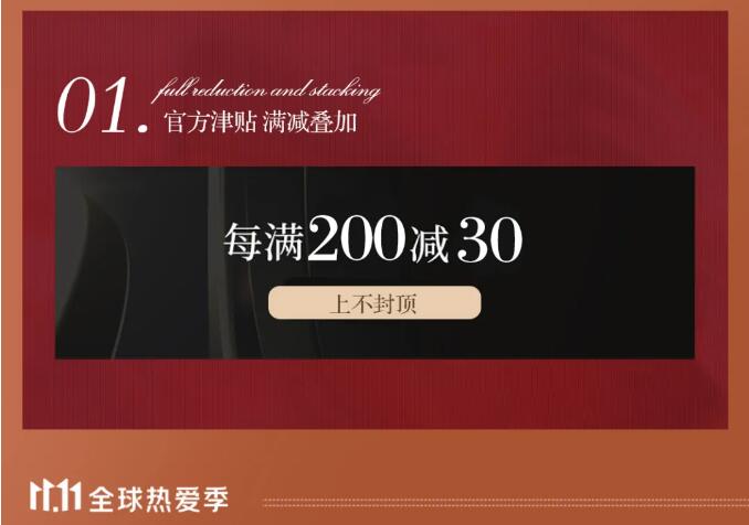 2021双十一倒计时，抢实木家具马上动起来！