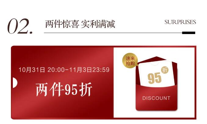 2021双十一倒计时，抢实木家具马上动起来！