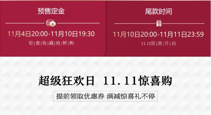 双十一狂欢日正式进入倒计时，实木家具不容错过