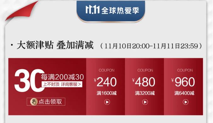 双十一狂欢日正式进入倒计时，实木家具不容错过