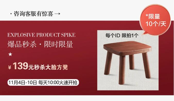 双十一狂欢日正式进入倒计时，实木家具不容错过