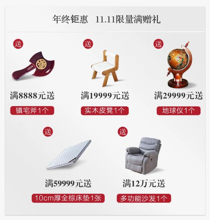 双十一狂欢日正式进入倒计时，实木家具不容错过