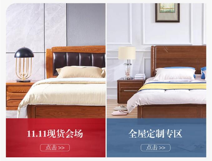 双十一狂欢日正式进入倒计时，实木家具不容错过
