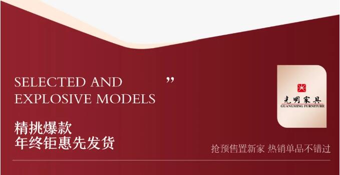 双十一狂欢日正式进入倒计时，实木家具不容错过
