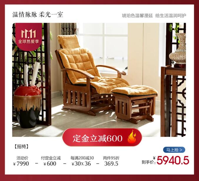 双十一狂欢日正式进入倒计时，实木家具不容错过