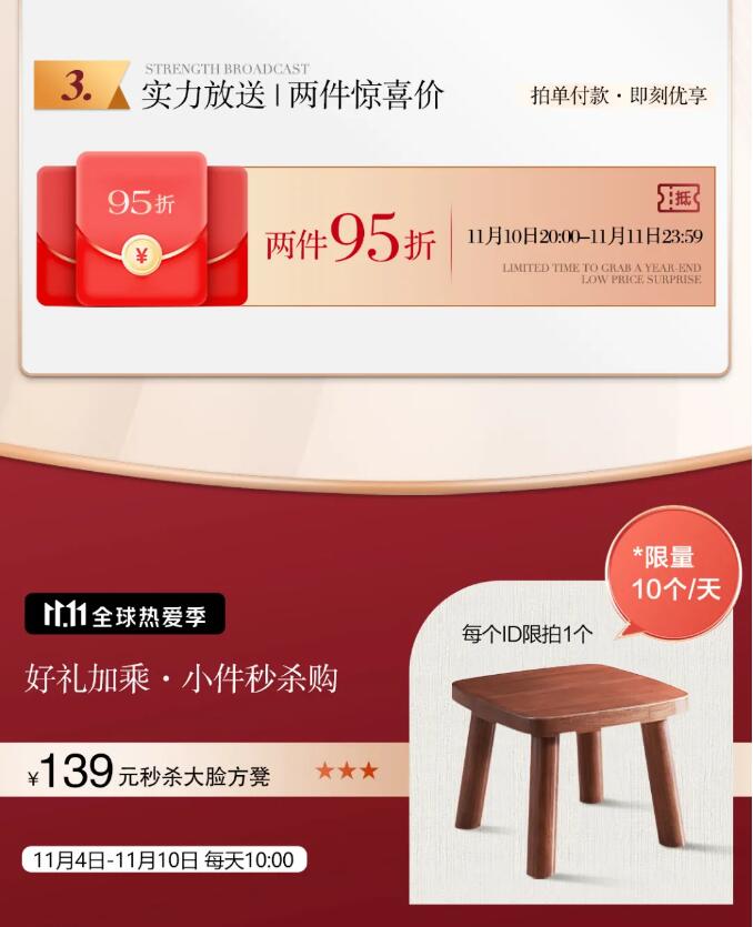 2021双十一还剩几小时！实木家具选购要抓紧了