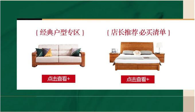 2021双十一还剩几小时！实木家具选购要抓紧了