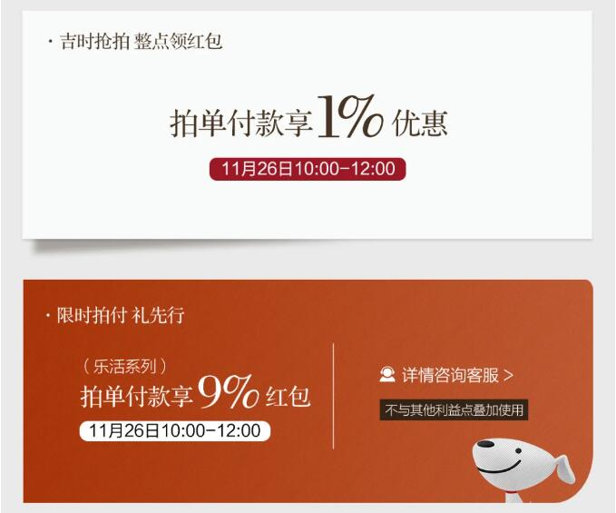 精致生活用心匠造 | 匠心品质 不负期待匠心福利，大额津贴等你领。11月26日10:00-12:00拍单付款享1%优惠，乐活系列拍单付款享9%优惠。更多福利，请提前锁定光明家具旗舰店。光明家具始于1985年，36年来光明家具专注实木家具的设计与生产，全国拥有2000多家实体店、五大生产基地、光明家具官网，京东，天猫光明家具旗舰店，网上销售服务平台更是方便快捷，成品实木家具、全屋定制实木家具、实木地板、实木门等产品可谓应有尽有，选家具就选实木家具！选实木家具首选光明家具。