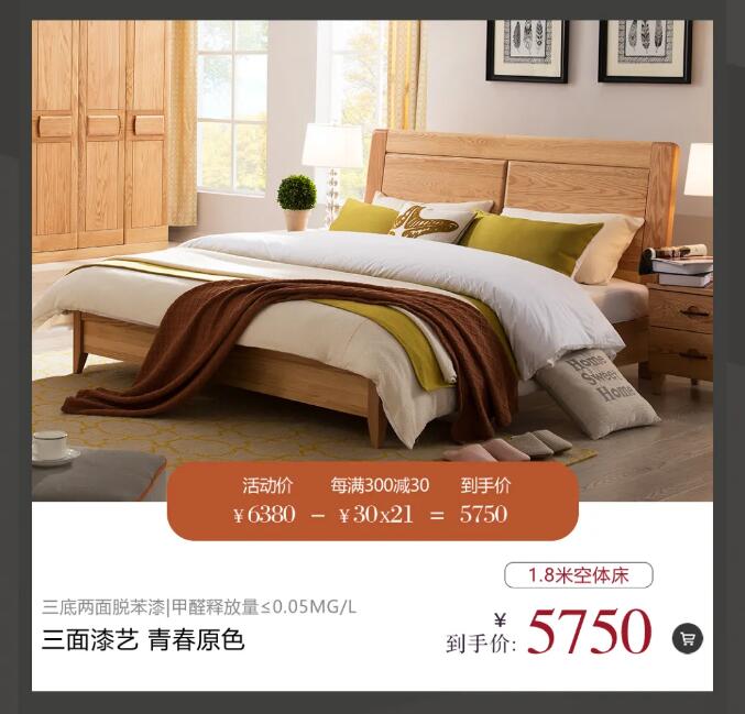 精致生活用心匠造 | 匠心品质 不负期待匠心福利，大额津贴等你领。11月26日10:00-12:00拍单付款享1%优惠，乐活系列拍单付款享9%优惠。更多福利，请提前锁定光明家具旗舰店。光明家具始于1985年，36年来光明家具专注实木家具的设计与生产，全国拥有2000多家实体店、五大生产基地、光明家具官网，京东，天猫光明家具旗舰店，网上销售服务平台更是方便快捷，成品实木家具、全屋定制实木家具、实木地板、实木门等产品可谓应有尽有，选家具就选实木家具！选实木家具首选光明家具。