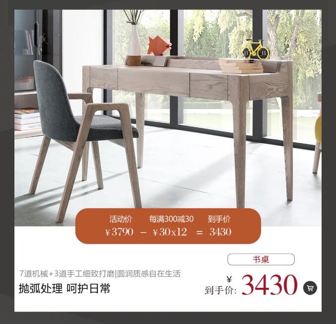 精致生活用心匠造 | 匠心品质 不负期待匠心福利，大额津贴等你领。11月26日10:00-12:00拍单付款享1%优惠，乐活系列拍单付款享9%优惠。更多福利，请提前锁定光明家具旗舰店。光明家具始于1985年，36年来光明家具专注实木家具的设计与生产，全国拥有2000多家实体店、五大生产基地、光明家具官网，京东，天猫光明家具旗舰店，网上销售服务平台更是方便快捷，成品实木家具、全屋定制实木家具、实木地板、实木门等产品可谓应有尽有，选家具就选实木家具！选实木家具首选光明家具。