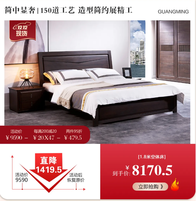 选购实木家具错过双十一！抓住双十二也是很不错的?。。?！