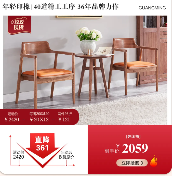 选购实木家具错过双十一！抓住双十二也是很不错的?。。。? title=