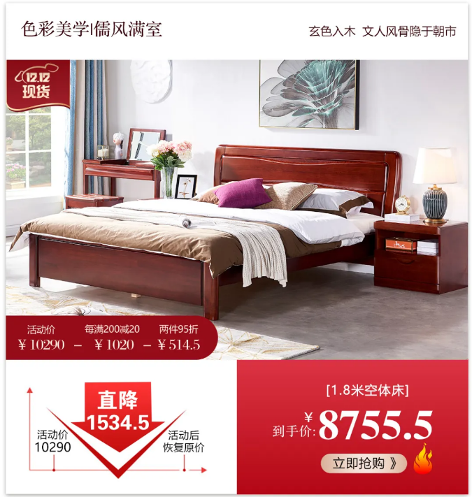 选购实木家具错过双十一！抓住双十二也是很不错的?。。。? title=