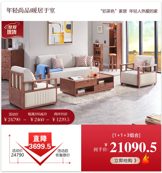 选购实木家具错过双十一！抓住双十二也是很不错的?。。?！