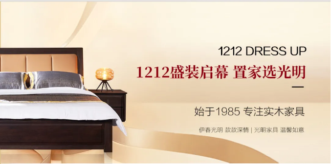 选购实木家具错过双十一！抓住双十二也是很不错的?。。。? title=