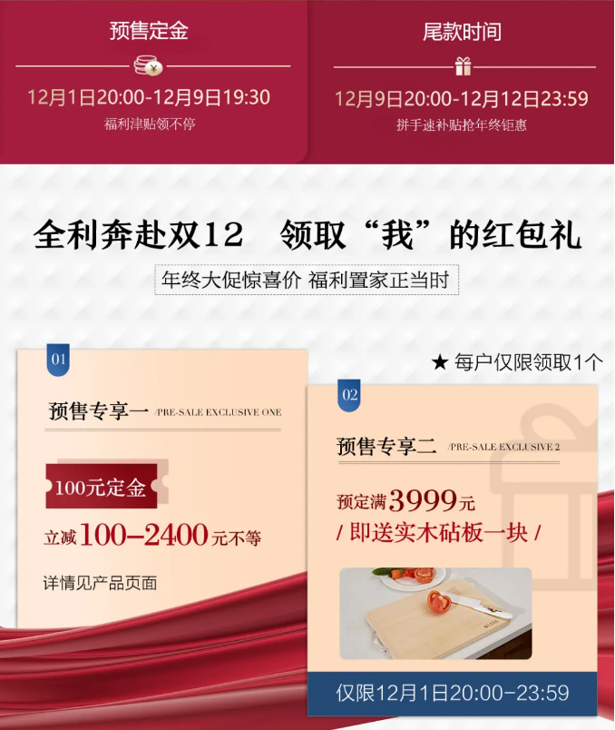2021年双十二来得快去得也快要抓住机会?。? title=