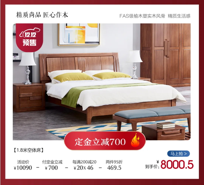 年关将至双十二年终购物狂欢节选购实木家具更应保持理智！