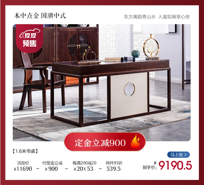 年关将至双十二年终购物狂欢节选购实木家具更应保持理智！