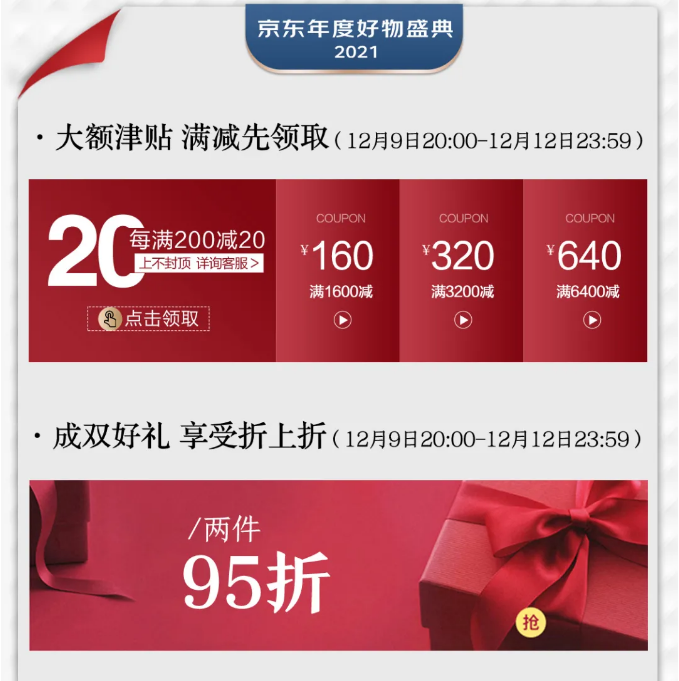 年关将至双十二年终购物狂欢节选购实木家具更应保持理智！