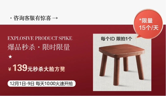 年关将至双十二年终购物狂欢节选购实木家具更应保持理智！