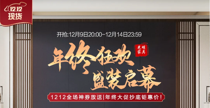 双十二快去光明家具旗舰店抢购卧室实木家具吧！