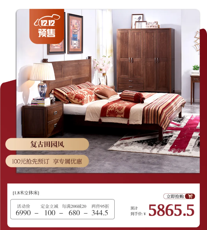 双十二快去光明家具旗舰店抢购卧室实木家具吧！
