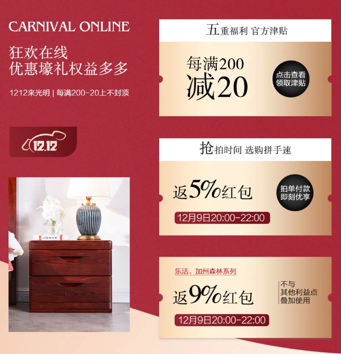 双十二快去光明家具旗舰店抢购卧室实木家具吧！