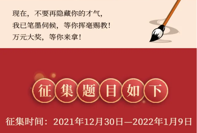 一字值千金｜光明家具第五届对联大赛火热征集中！