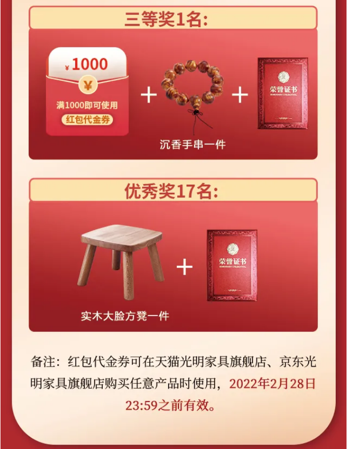 一字值千金｜光明家具第五届对联大赛火热征集中！