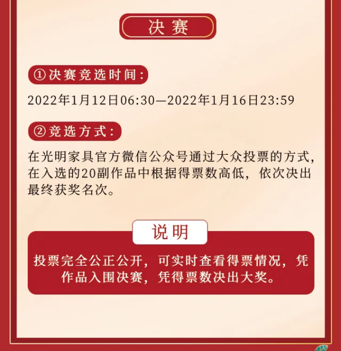 一字值千金｜光明家具第五届对联大赛火热征集中！