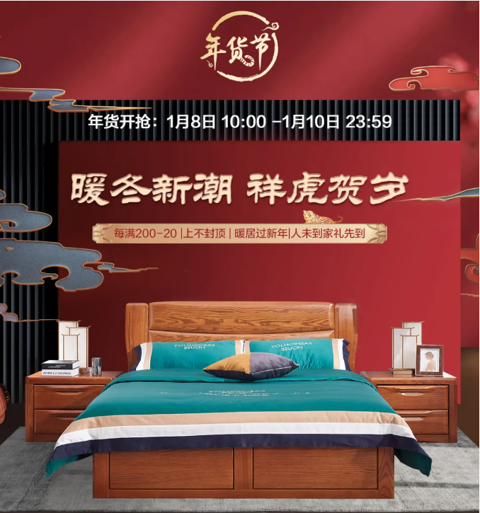 新的一年开始了，网购一套实木家具开启品质生活吧