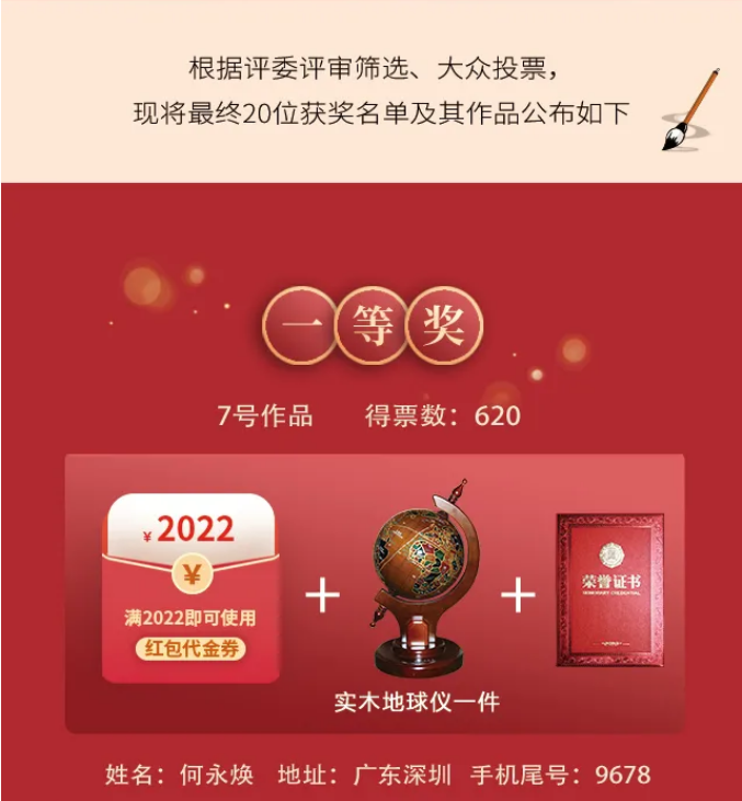获奖名单｜光明家具第五届对联大赛圆满收官！