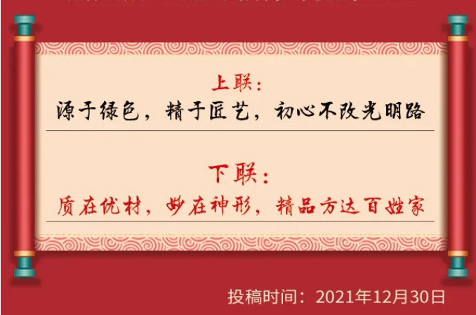 获奖名单｜光明家具第五届对联大赛圆满收官！