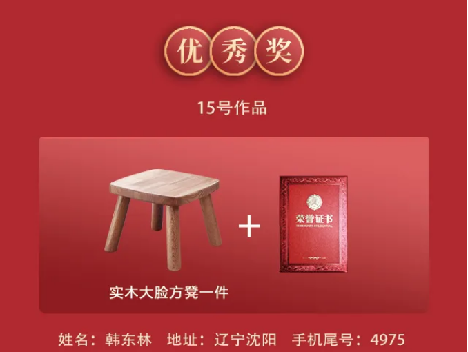 获奖名单｜光明家具第五届对联大赛圆满收官！