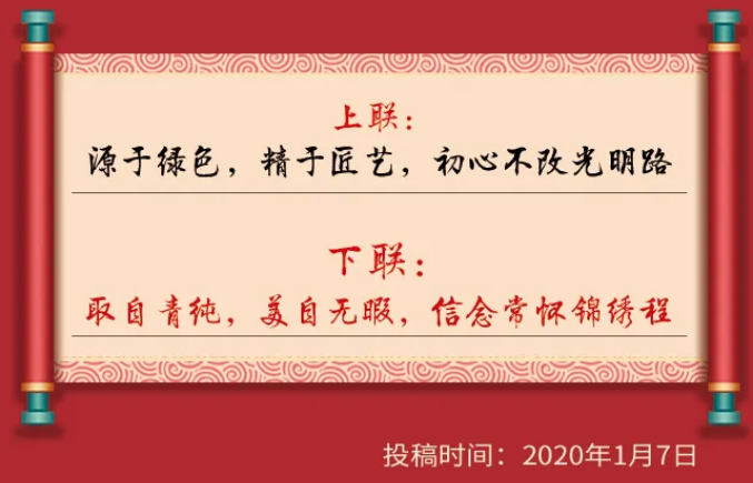 获奖名单｜光明家具第五届对联大赛圆满收官！