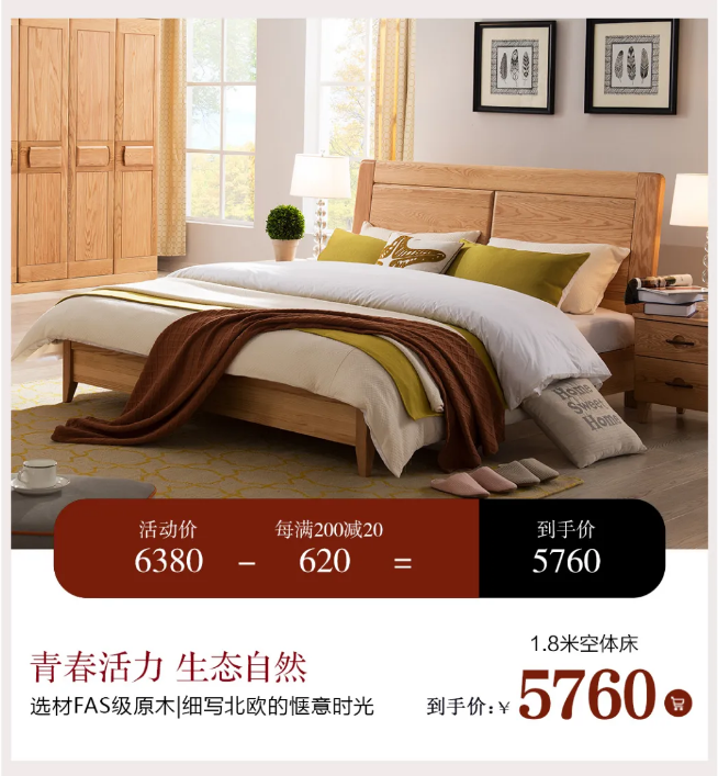 光明家具 新年津贴礼 | 爱有所居 温暖过冬