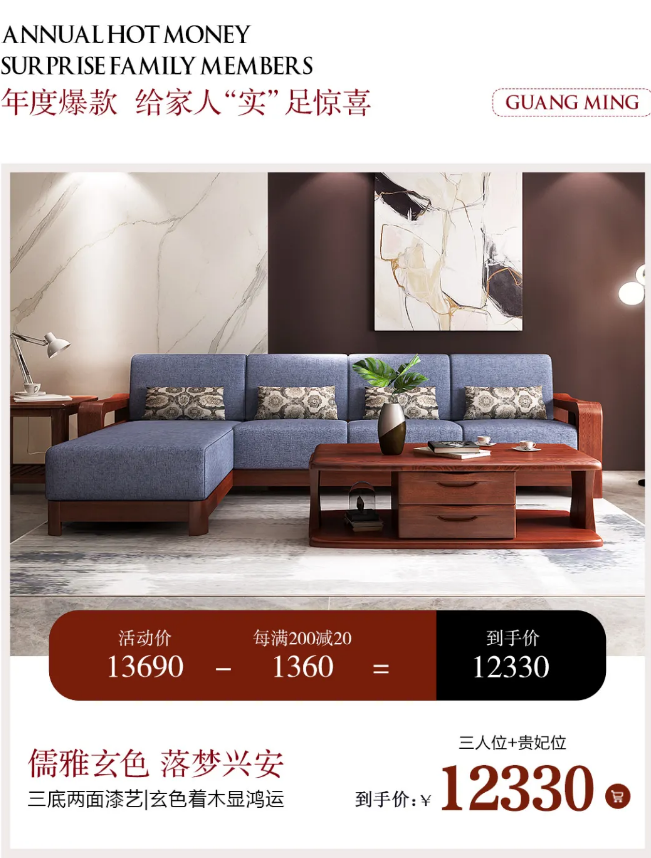 高品质实木家具是不可能有低价格的！