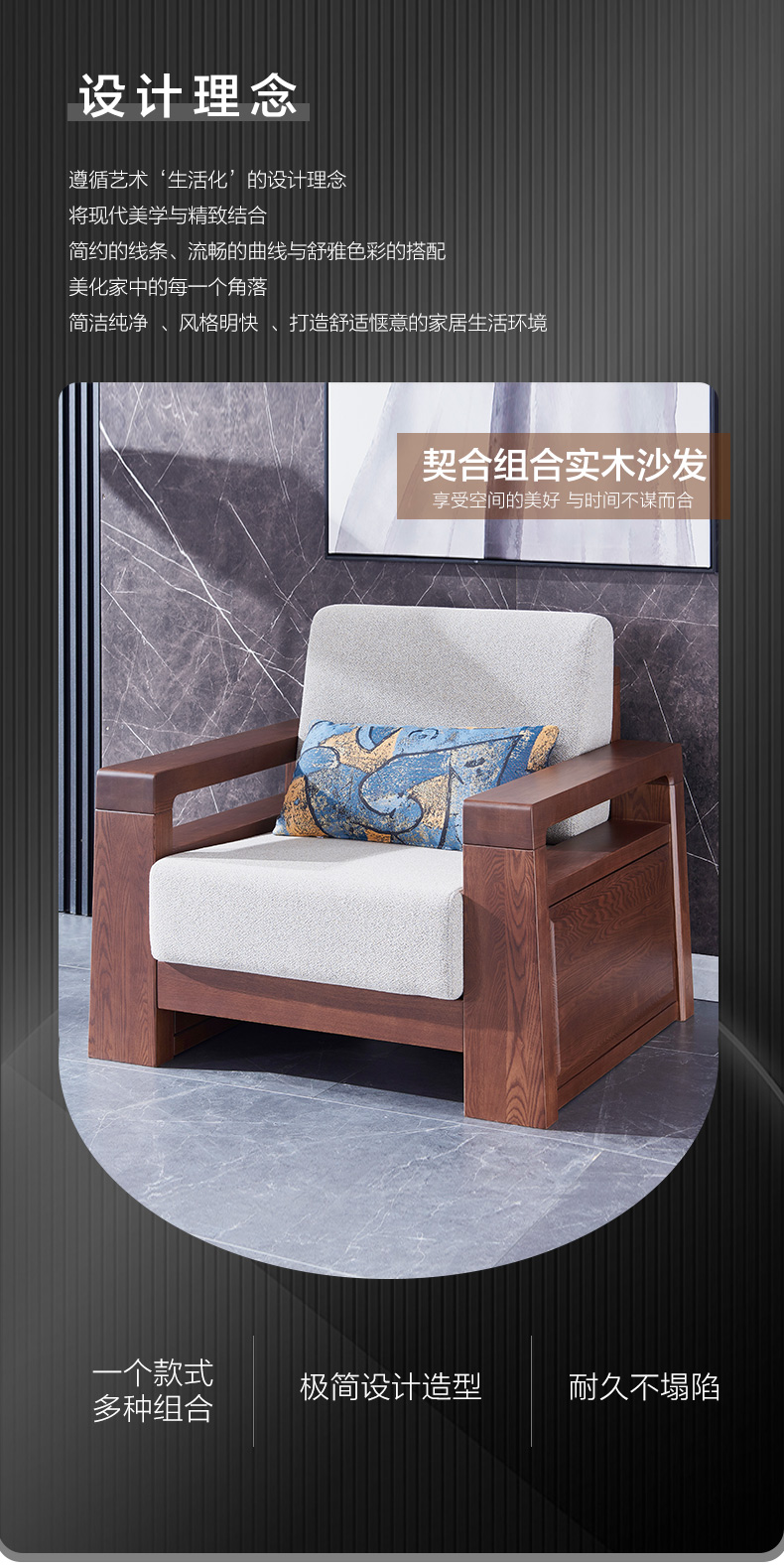 实木沙发