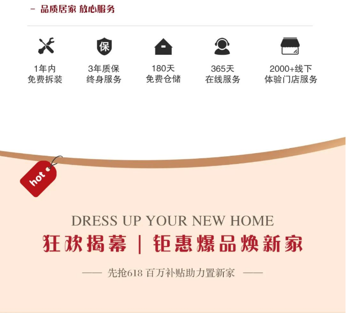 618选购正式提前开启！现在选购实木床低至四折起还有好礼相赠！